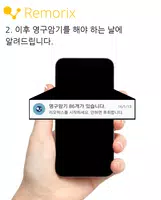 영어단어 영구암기 리모릭스 - 영단어 반복 학습기 ảnh chụp màn hình 5