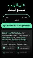 Ask Me Anything - AI Chatbot تصوير الشاشة 3