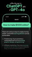 Ask Me Anything - AI Chatbot الملصق