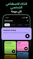 Ask Me Anything - AI Chatbot تصوير الشاشة 1