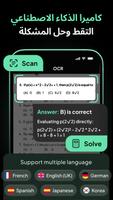 Ask Me Anything - AI Chatbot تصوير الشاشة 2