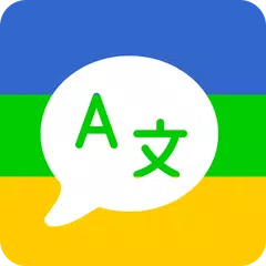 Translate AI - Camera & Voice アプリダウンロード