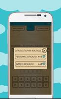 300 Топишмоқ screenshot 3