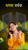वॉल्यूम बूस्टर - ध्वनि वर्धक स्क्रीनशॉट 3