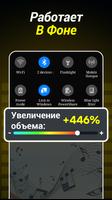 усилитель звука - эквалайзер скриншот 3