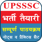 UPSSSC أيقونة