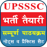 UPSSSC icône