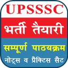 UPSSSC biểu tượng