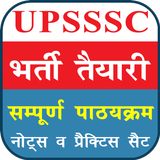 UPSSSC icon