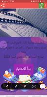 اختبر نفسك ثالث ثانوي وزاري Ekran Görüntüsü 2