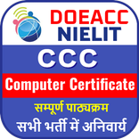 CCC Exam in Hindi