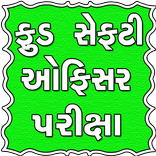 Food Safety Officer Exam