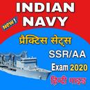 Indian Navy Sailor SSR Exam(भा APK