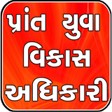 Prant Yuva Vikas Adhikari Zeichen