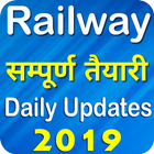 Indian Railway Exam 2019 иконка