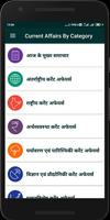 Dainik Current Affairs screenshot 1