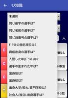 プロ野球 選手名 クロスワード 2018 截圖 3