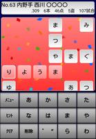 プロ野球 選手名 クロスワード 2019 截图 1