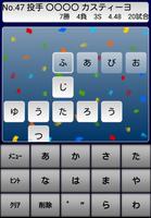 プロ野球 選手名 クロスワード 2019 截图 2