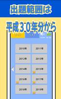 テレビドラマ リンククイズ تصوير الشاشة 1
