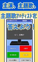 テレビドラマ リンククイズ تصوير الشاشة 2