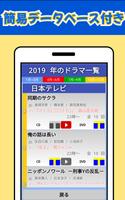 テレビドラマ リンククイズ تصوير الشاشة 3