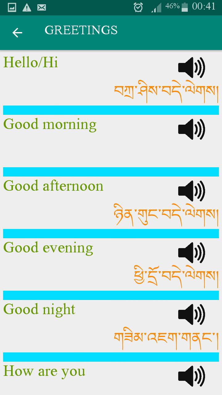 Learn Tibetan For Android - Apk Download