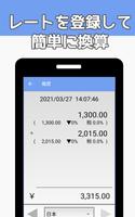 Shopping Calculator of World تصوير الشاشة 2