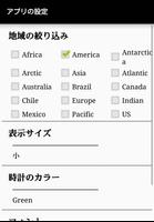 世界時計(時差計算付き) スクリーンショット 3