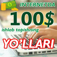 Internetda 100$  ishlab topish アプリダウンロード