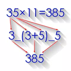 数学のトリック アプリダウンロード