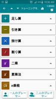 数学のトリック スクリーンショット 1