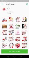 ملصقات واستكرت حب ورومانسية Love WAStickerApps capture d'écran 2