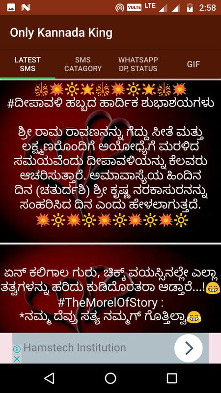 Kannada Status for whatsapp,dp for Android - APK Download