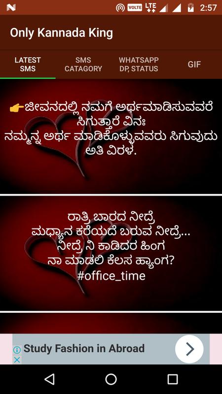 Kannada Status for whatsapp,dp for Android - APK Download