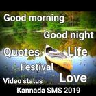 Rockstar Kannada Status SMS 2019 simgesi