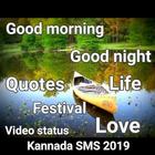 Rockstar Kannada Status SMS 2019 أيقونة