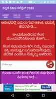 Rockstar Kannada Status SMS 2019 gönderen