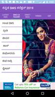 Rockstar Kannada Status SMS 2019 Ekran Görüntüsü 1
