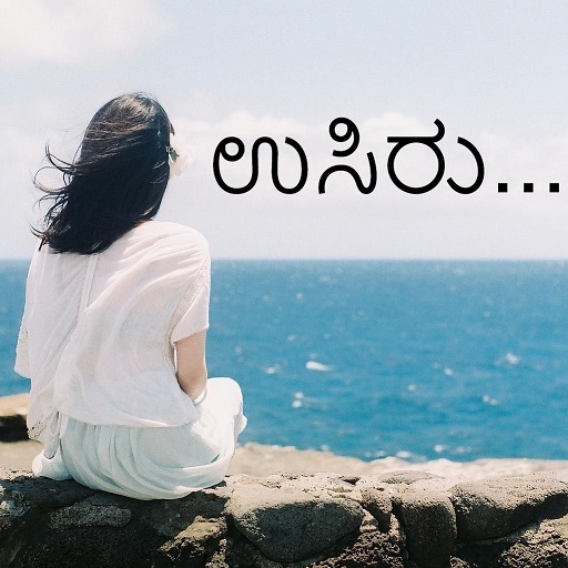 Kannada Status,Video Collection 2021-Made in INDIA