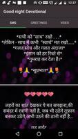 Good night Good Morning Hindi SMS Greeting poster