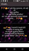 मी मराठी...Latest Marathi SMS Status jokes 2018 plakat