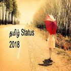 Tamil Status 2020 ikon