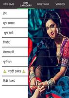 तुला पाहते मी - Marathi SMS,Video Status,Greetings تصوير الشاشة 2