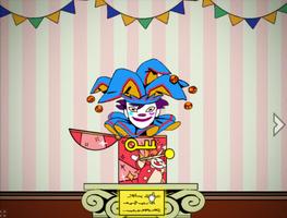 Exhibit Of Sorrows Clown اسکرین شاٹ 3