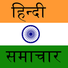 Hindi News App icône