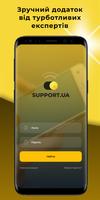 SUPPORT.UA poster