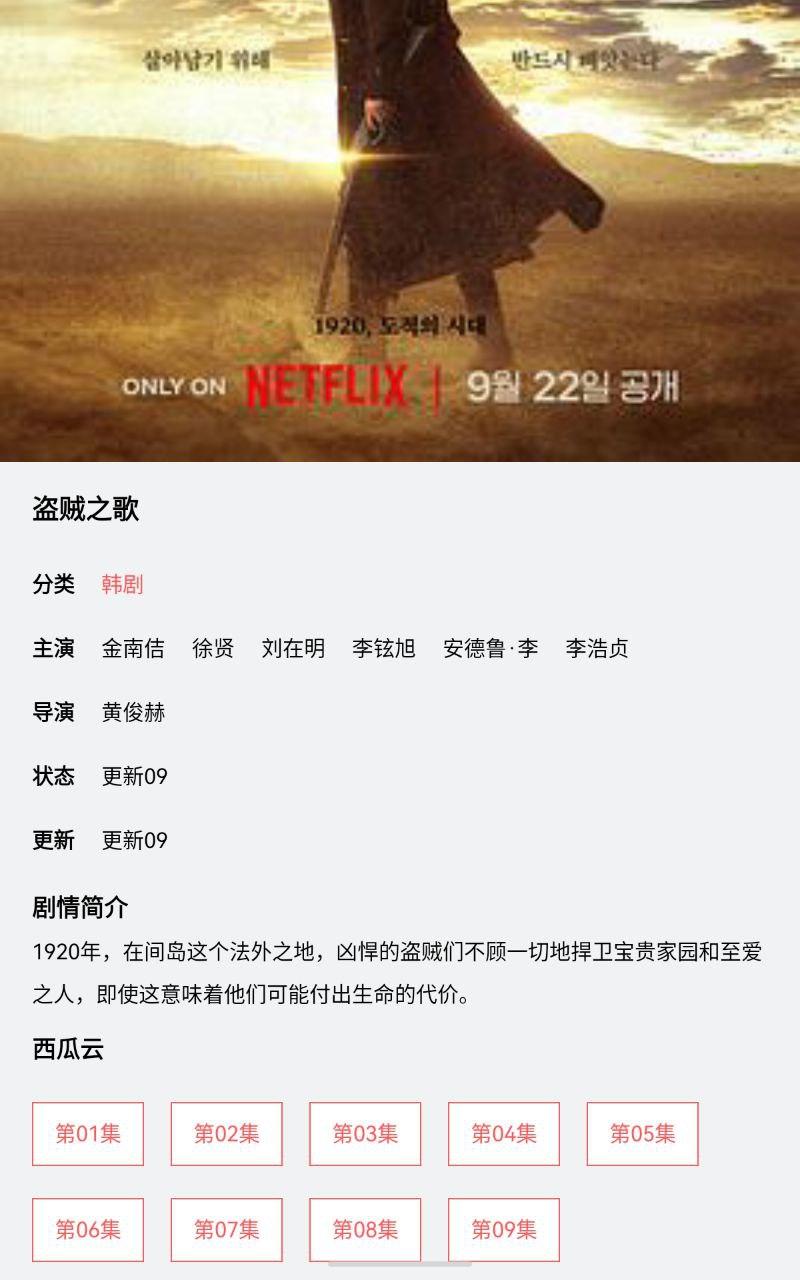 韩剧tvN 安卓APK下载 最新版本