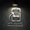 اكسبرس بلاس APK