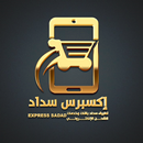 اكسبرس سداد APK